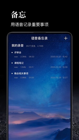 时间管理大师_截图3