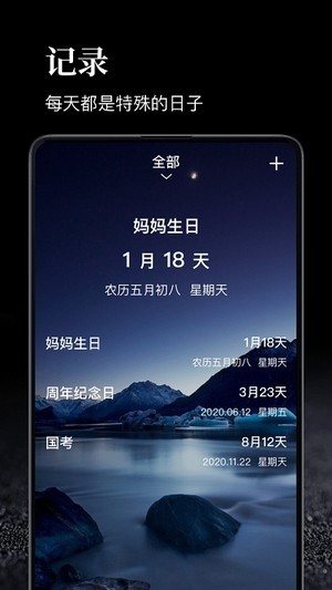时间管理大师_截图2