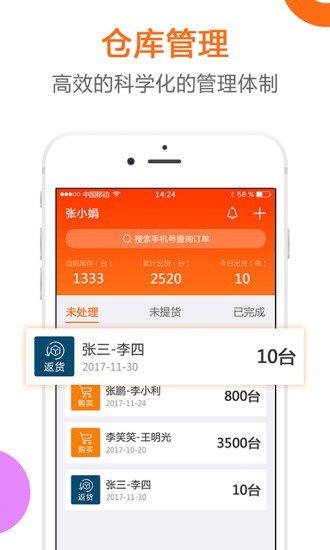 聚合吧_截图1