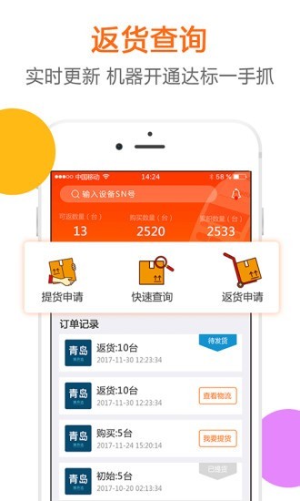 聚合吧_截图2