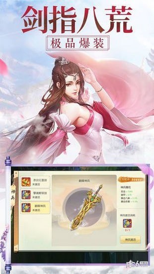 九霄风云录_截图2