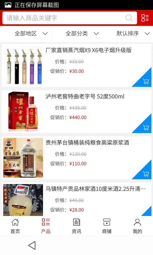 江西烟酒业平台_截图3