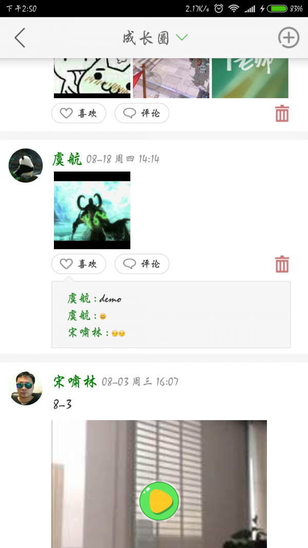 i老师_截图3