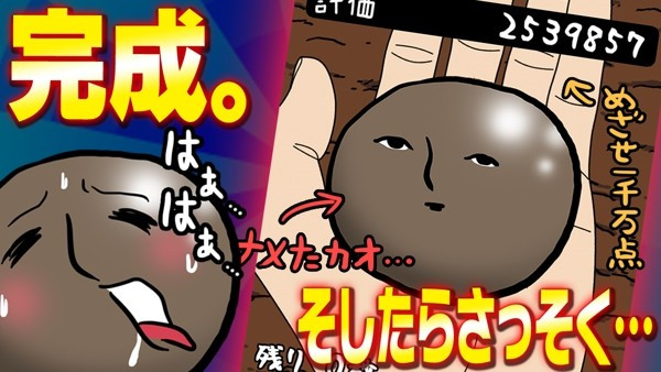 泥团子
