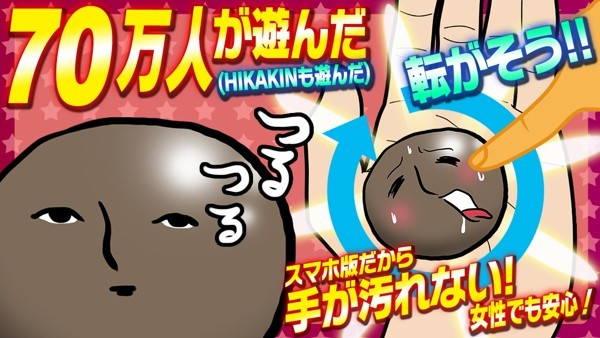 泥团子