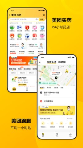 小黄车红包车_截图2