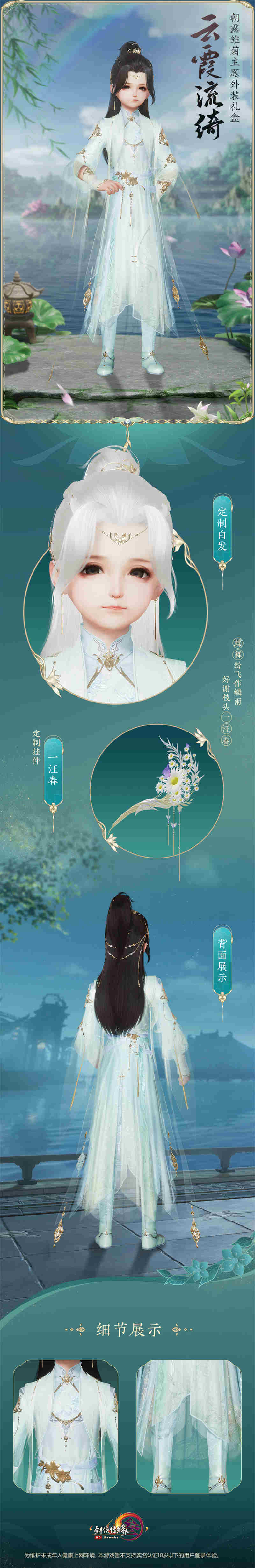 剑网3花间打架鸡有什么特殊技能