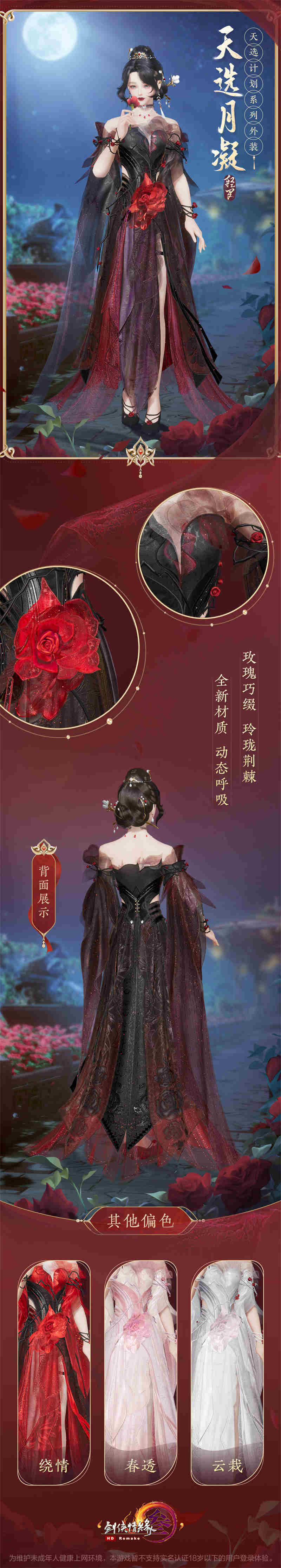 剑网3花间打架鸡有什么特殊技能