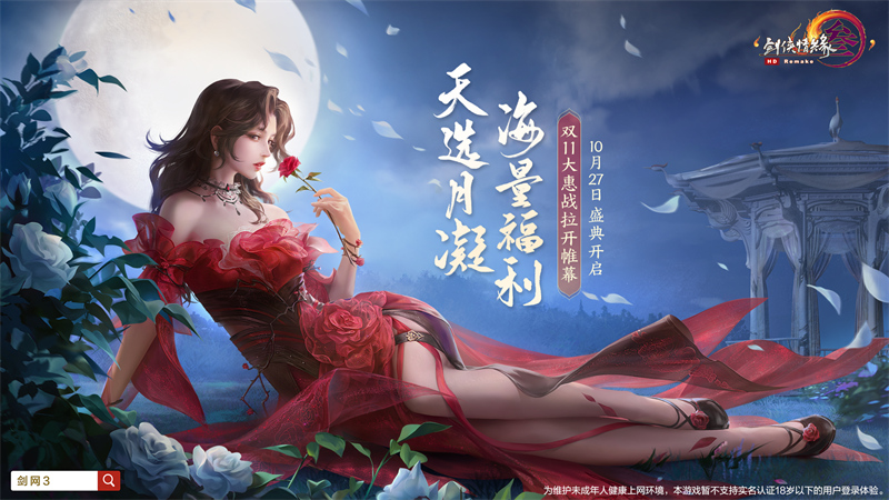 剑网3花间打架鸡有什么特殊技能