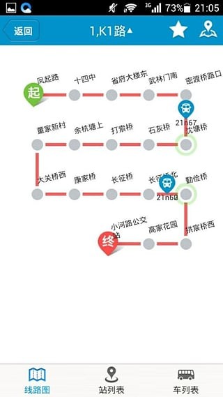 济南公交微步_截图1