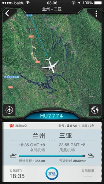截图3