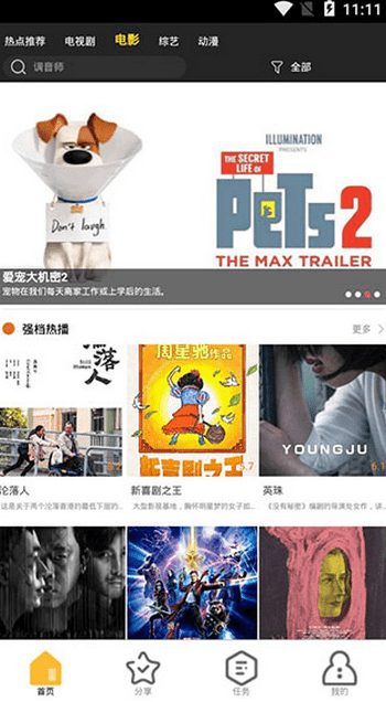 麻辣tv