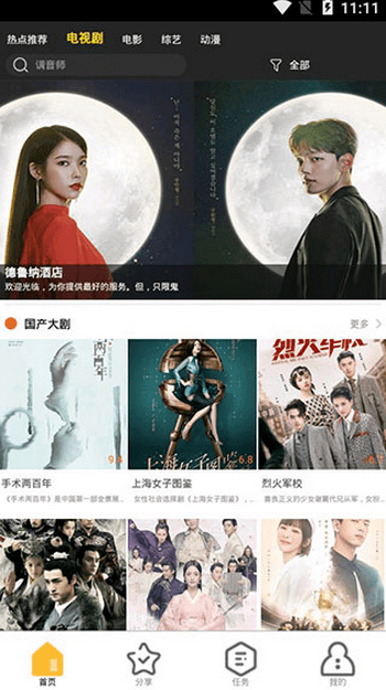 麻辣tv