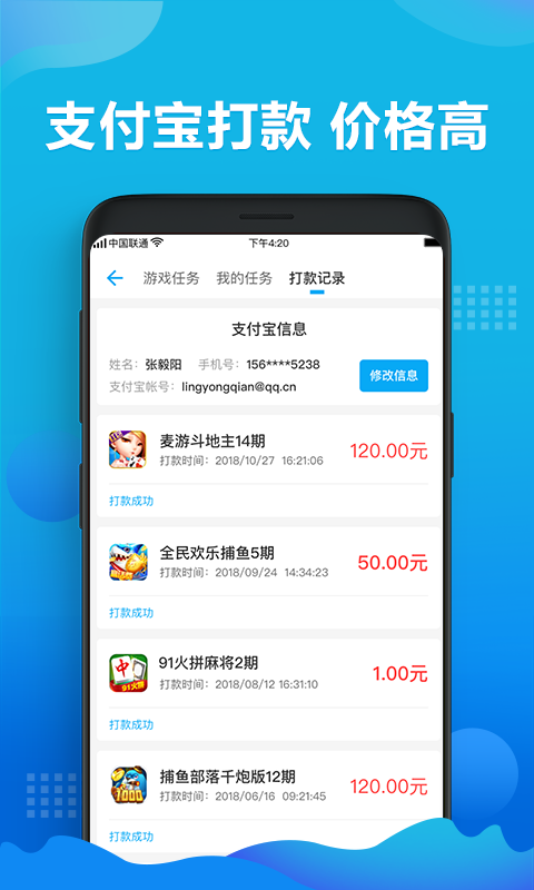 天天赚零花_截图2