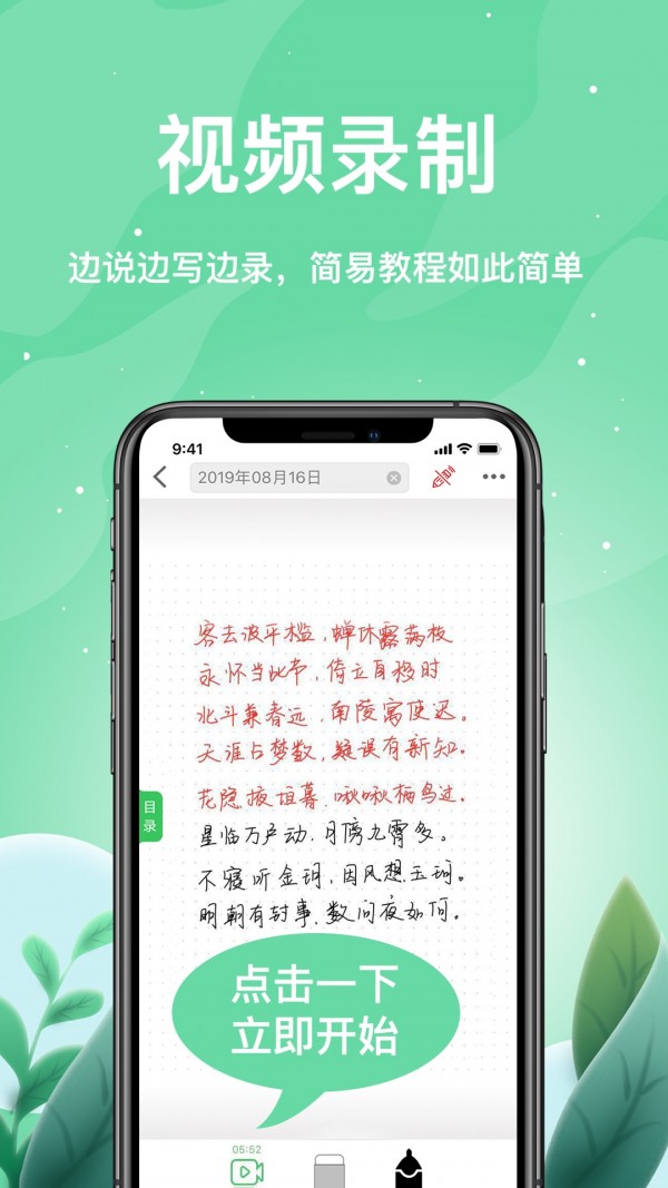 索创智能书写_截图3