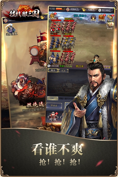 挂机那三国九游版_截图1