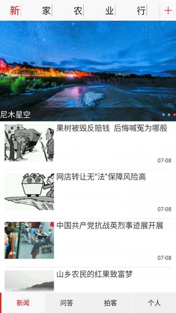 聚郊_截图3