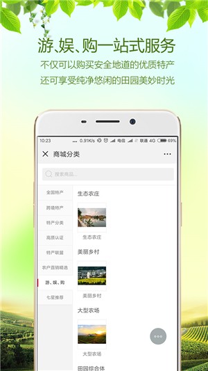 特三宝_截图1