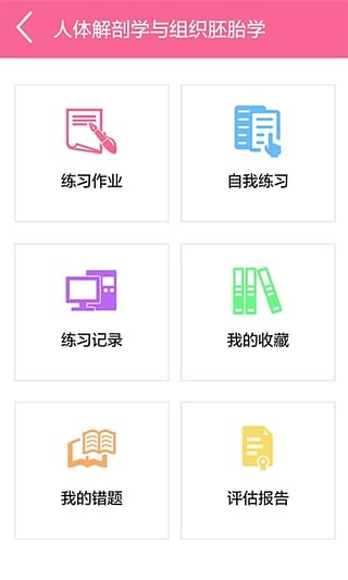 汇享受_截图1