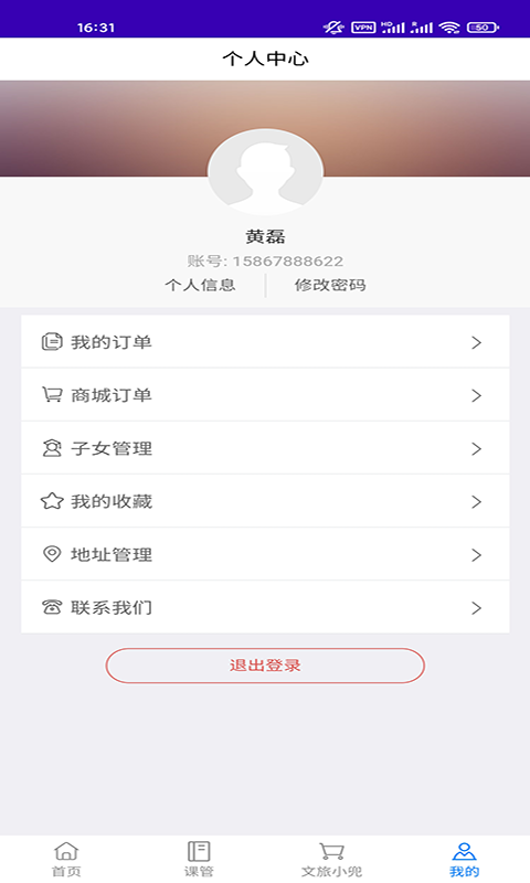 优智_截图2