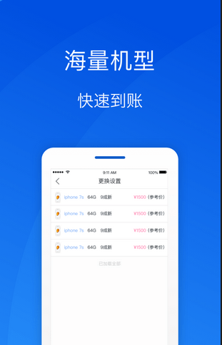 有呗_截图3