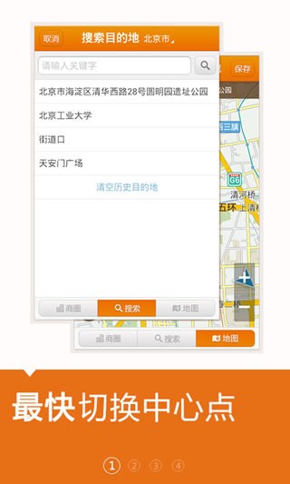 查周边_截图2