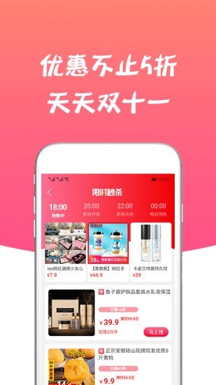 声购_截图1