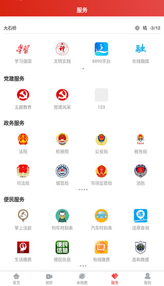 大视界_截图2