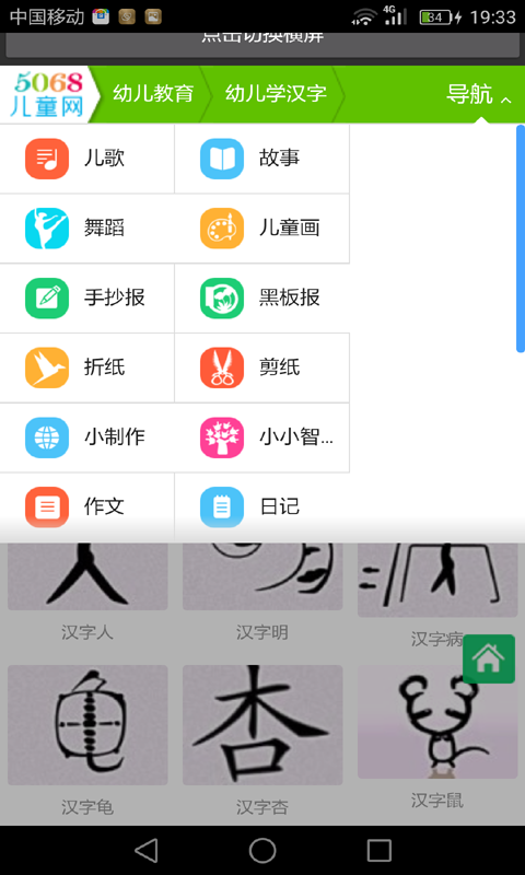 截图2