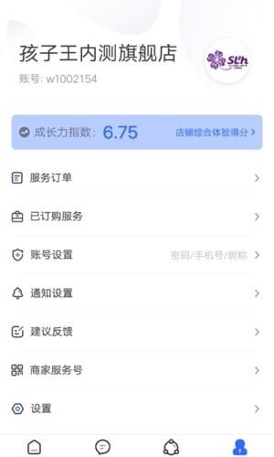 商客合一_截图2