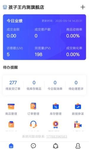 商客合一_截图1