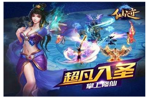 破魔剑仙_截图2