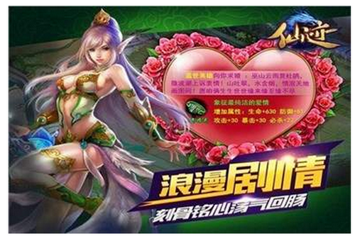 破魔剑仙_截图3