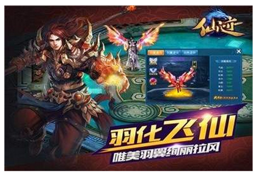 破魔剑仙_截图1