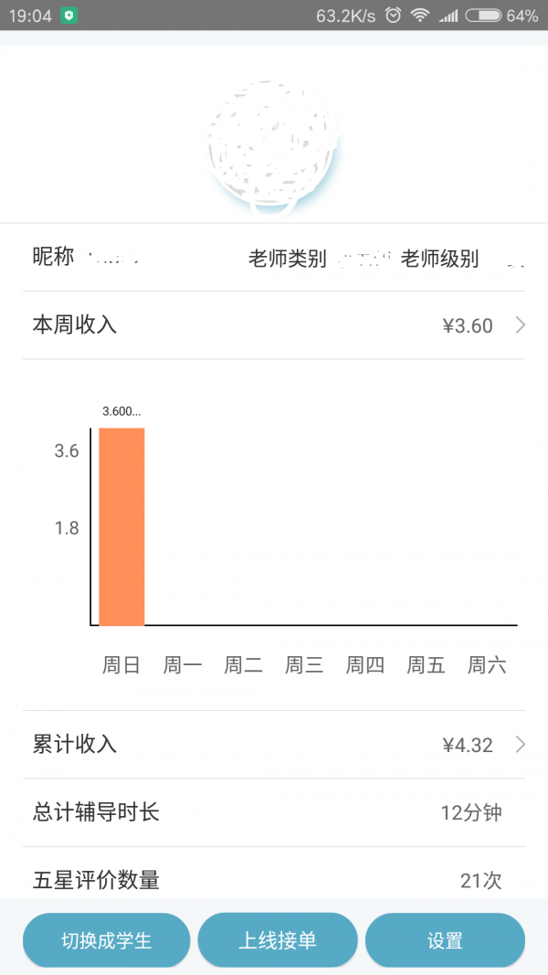 人人快学_截图3