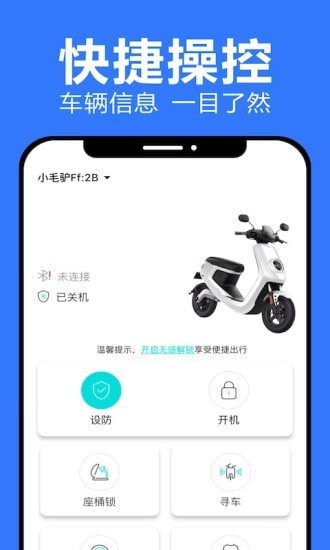 乐骑侠_截图1