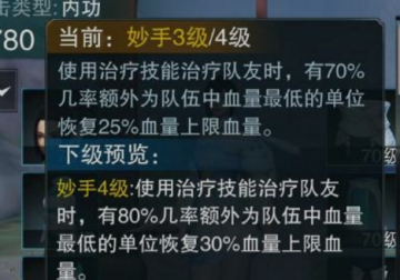 楚留香寻踪索迹的价值是什么