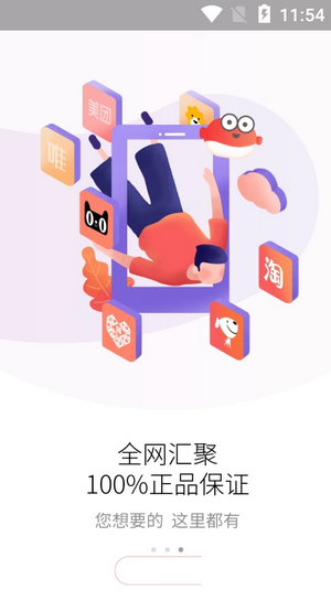 自在分享_截图3