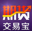 期货交易宝下载_期货交易宝最新版下载