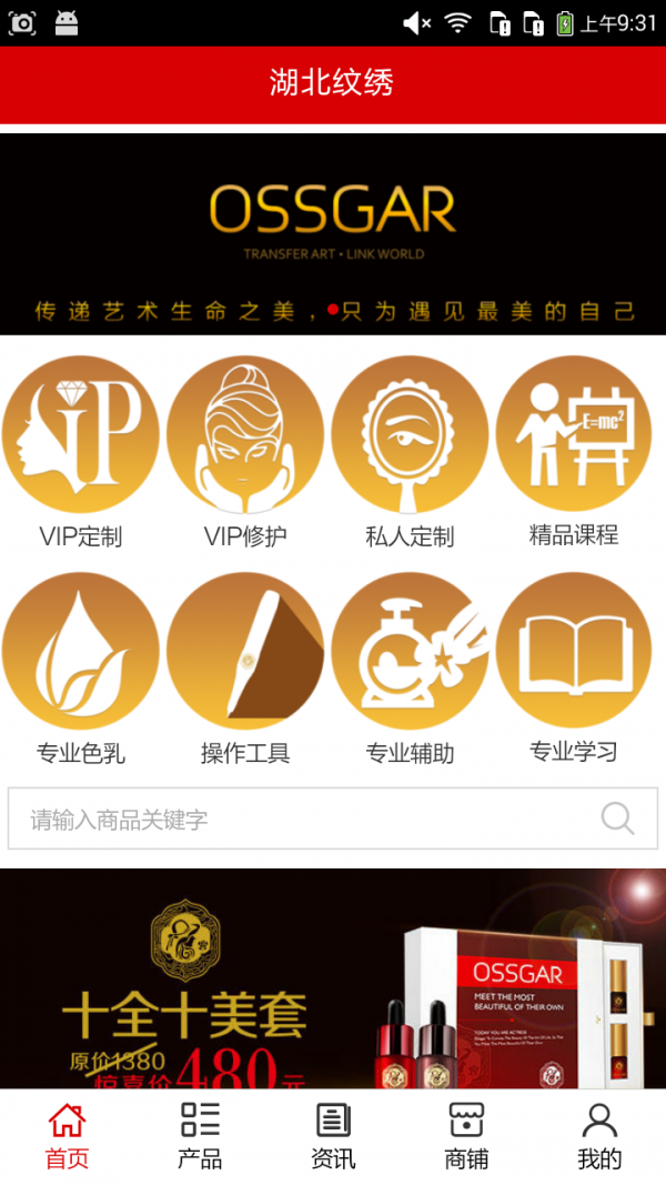湖北纹绣