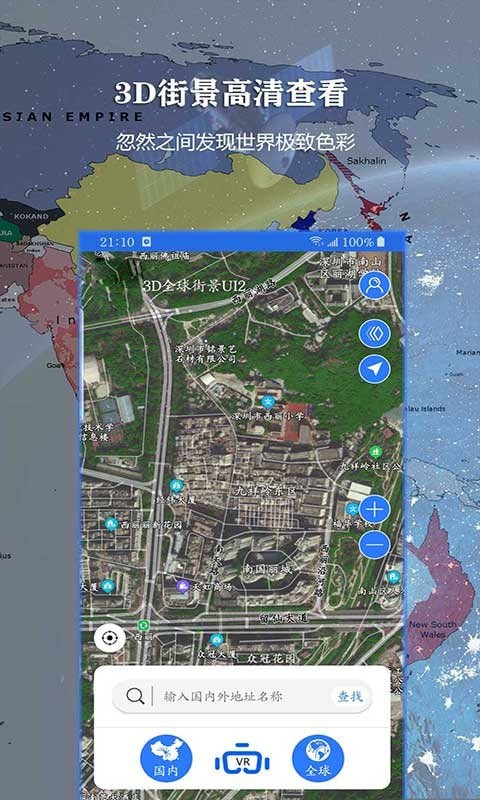 畅游3d高清街景_截图2