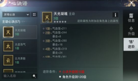 怎样才能顺利完成一梦江湖转职