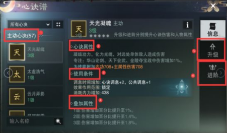 怎样才能顺利完成一梦江湖转职