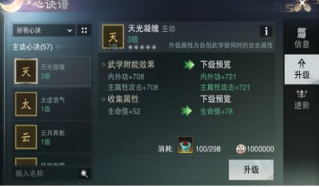 怎样才能顺利完成一梦江湖转职