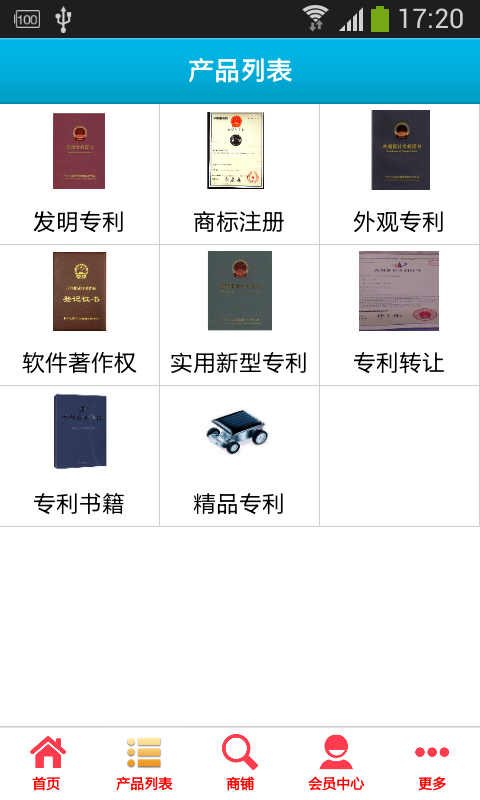 专利推广_截图1