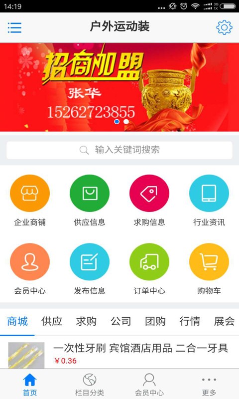 户外运动装