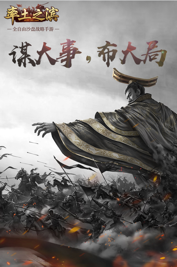 率土之滨突击的角色设定有哪些