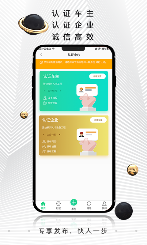 黑马矿友_截图2