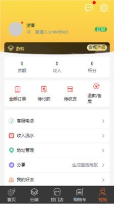 来点料_截图3