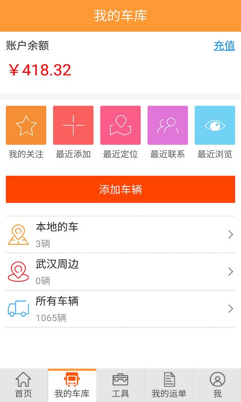 物流qq全国货主版